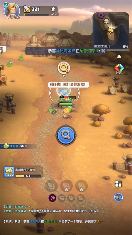 勇者联盟游戏玩法3