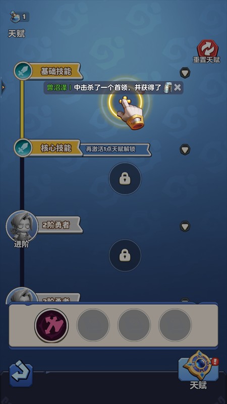 勇者联盟游戏玩法5