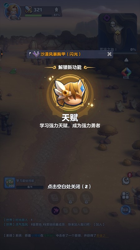 勇者联盟游戏玩法4