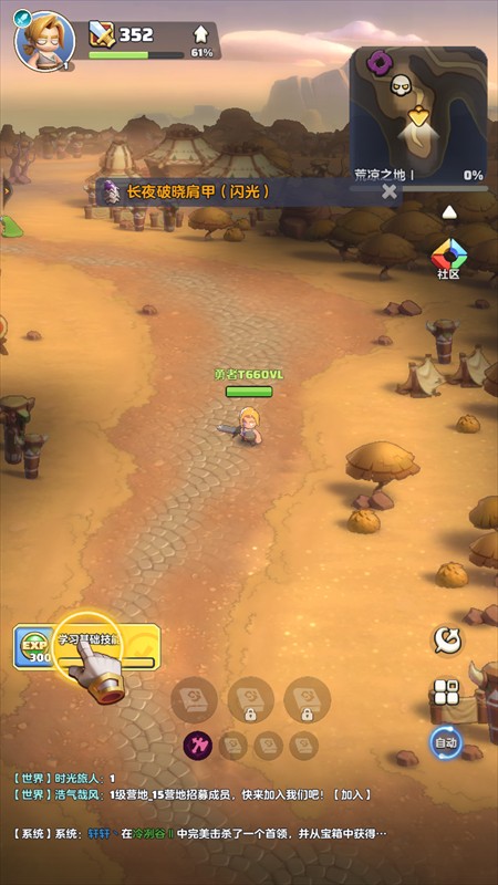 勇者联盟游戏玩法6