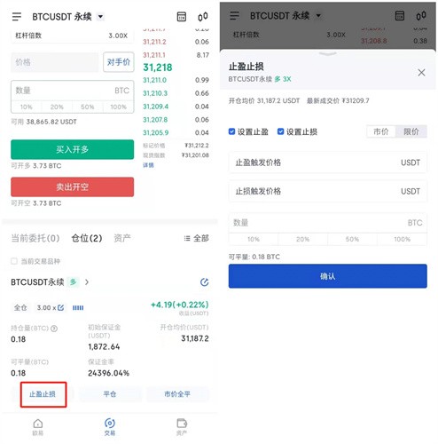 易欧交易所app最新版