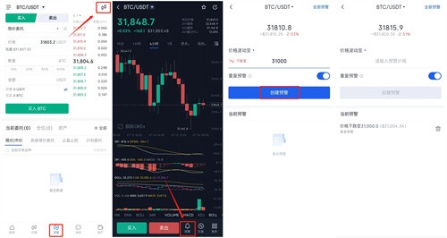 易欧交易所app最新版