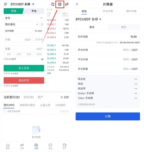 易欧交易所app最新版