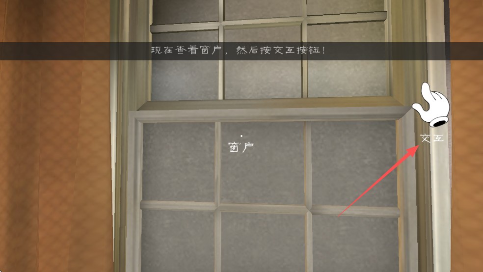 恐怖冰淇淋联机版教程图