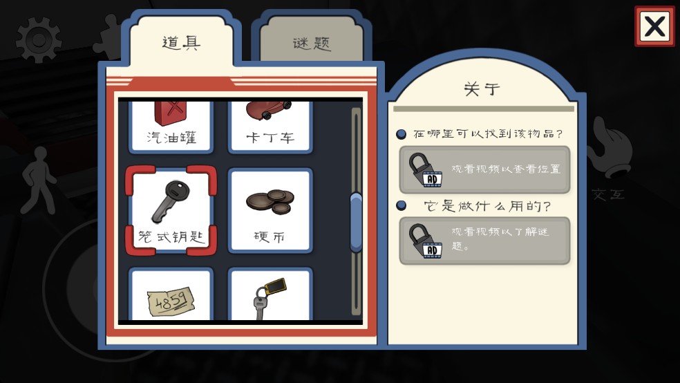 恐怖冰淇淋联机版教程图