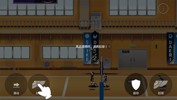 thespike排球高手攻略截图4