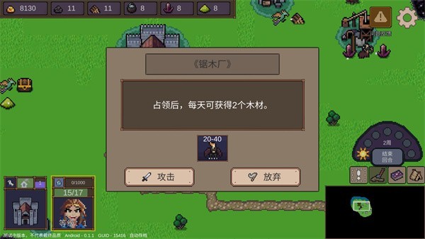 英雄之时