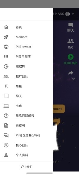 pi币app最新版本中文设置