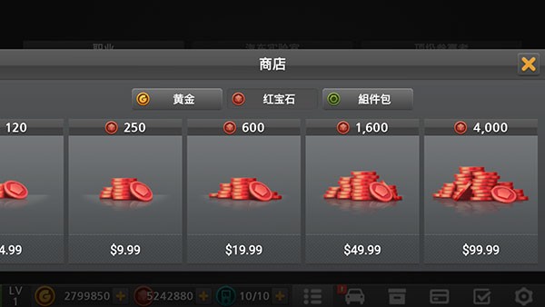 驾驶达人2解锁全车辆教程