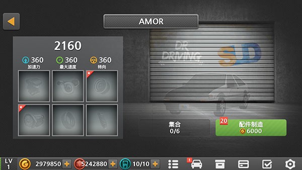 驾驶达人2解锁全车辆教程