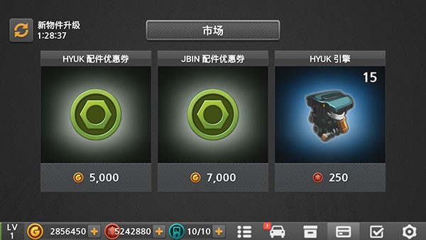 驾驶达人2解锁全车辆教程