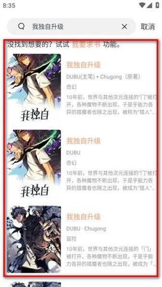 喵趣漫画最新版2025
