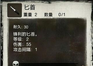 死亡日记2武器介绍图