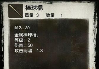 死亡日记2武器介绍图