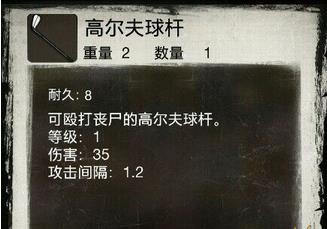 死亡日记2武器介绍图