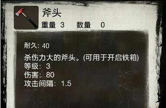 死亡日记2武器介绍图