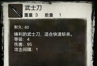 死亡日记2武器介绍图