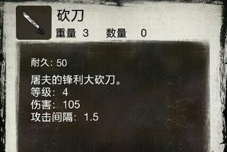 死亡日记2武器介绍图