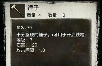 死亡日记2武器介绍图