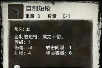 死亡日记2武器介绍图