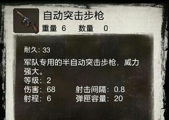 死亡日记2武器介绍图