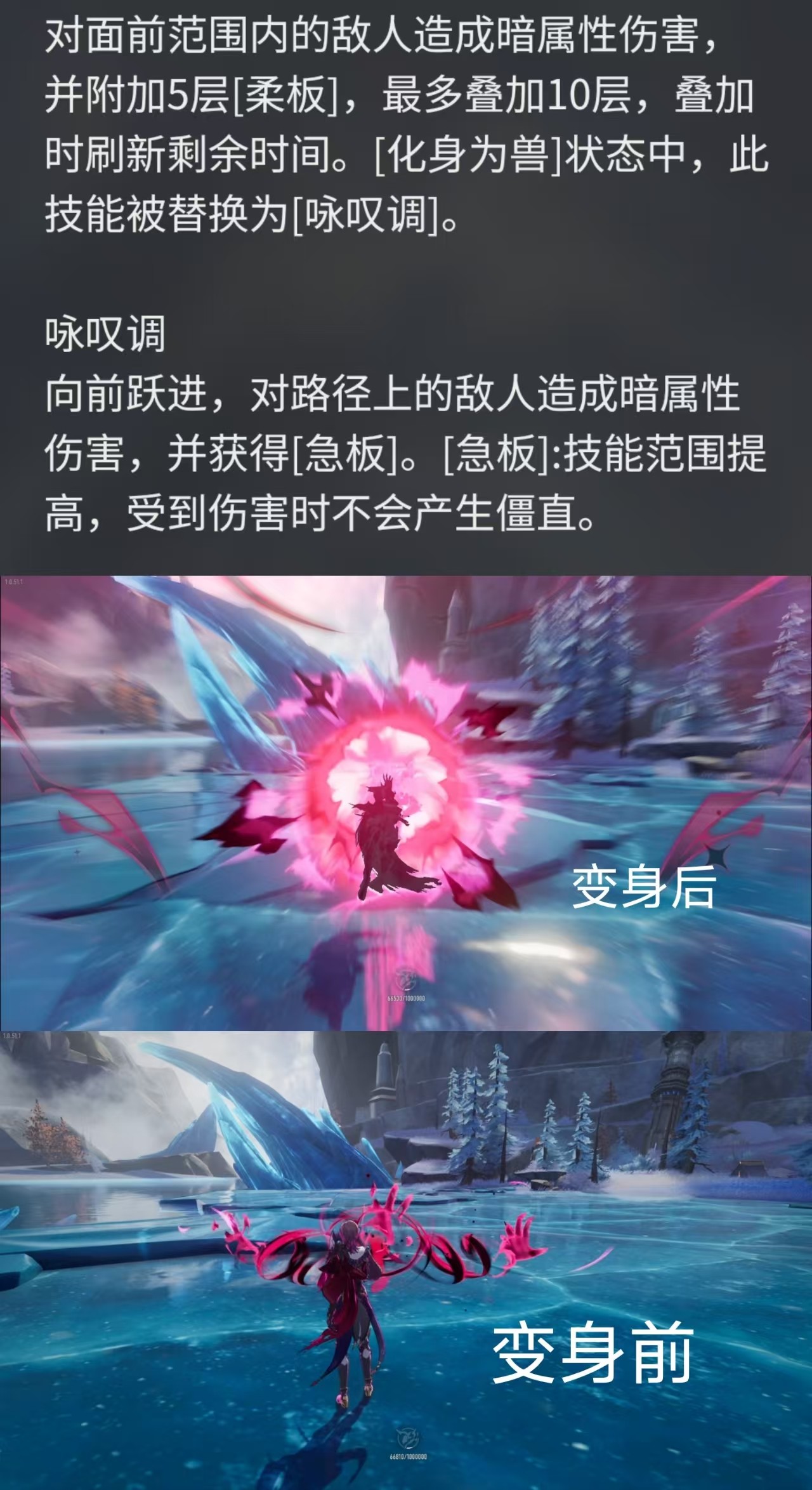 《二重螺旋》幻景获取方法