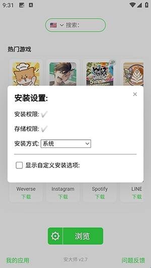 安大师app4