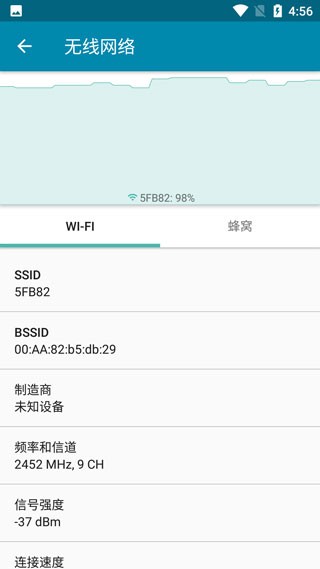 PingToolsPro官方版5