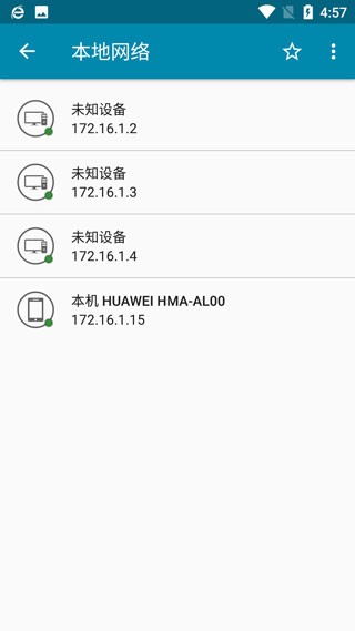 PingToolsPro官方版6