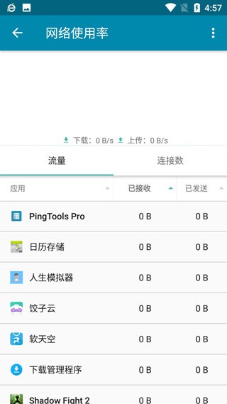 PingToolsPro官方版7