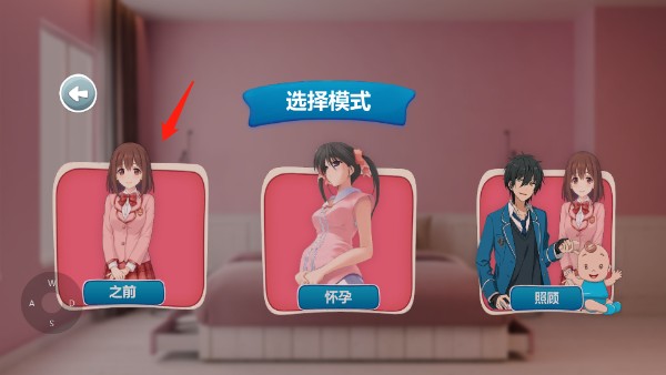 怀孕模拟器新手入门指南1