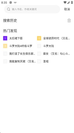 零界绘漫画纯净版