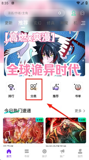 零界绘漫画纯净版