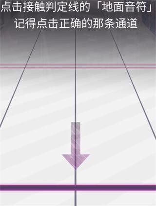 韵律源点新手教程图