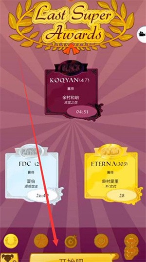 akinator网络天才怎么玩