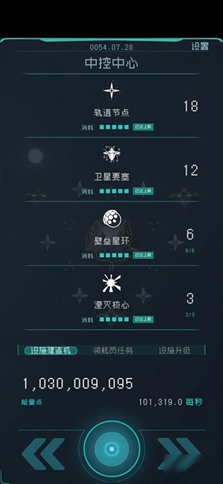 逐光启航通关攻略图