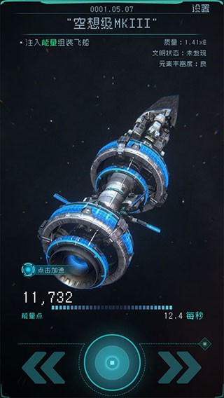 逐光启航通关攻略图