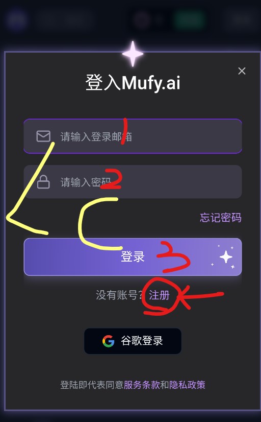 mufy ai官方版