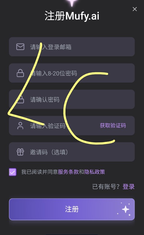 mufy ai官方版