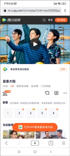 星愿浏览器官方版图片6