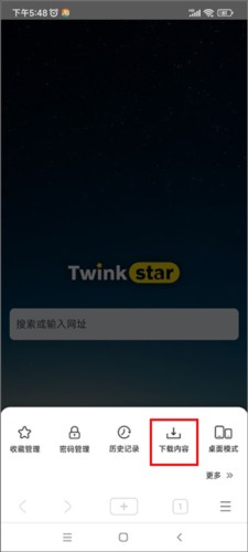 星愿浏览器官方版图片7