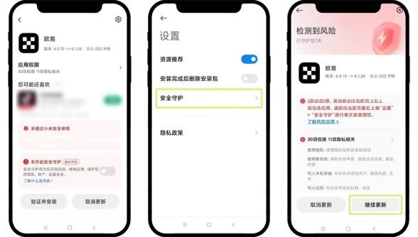 欧e交易所app