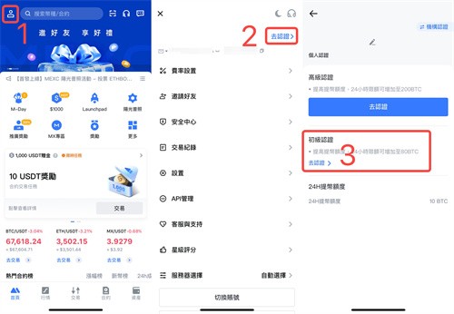抹茶mxc交易所app下载