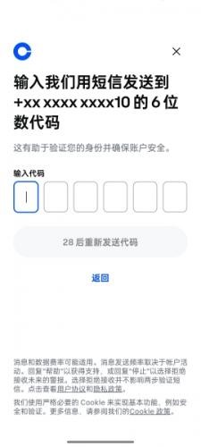 coinbase账号注册