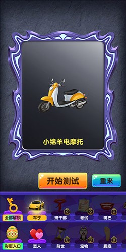 魔镜模拟器图片6