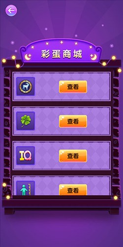 魔镜模拟器图片7