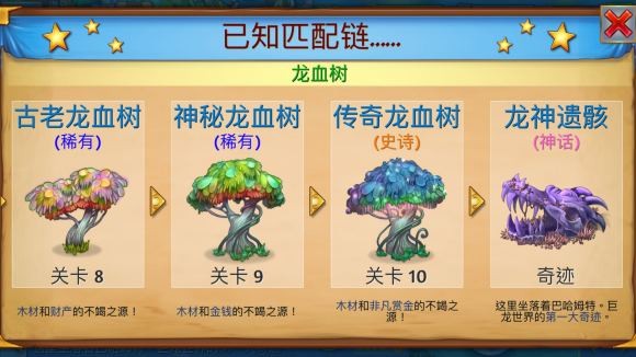 合成龙游戏截图2