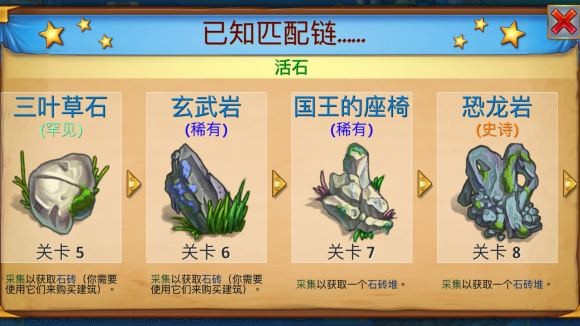 合成龙游戏截图6