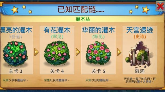 合成龙游戏截图11