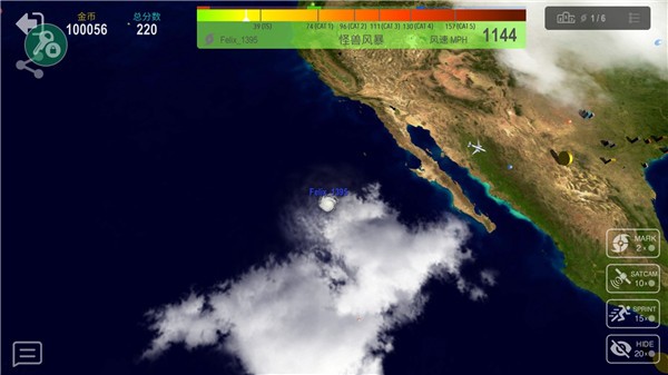 飓风大作战7